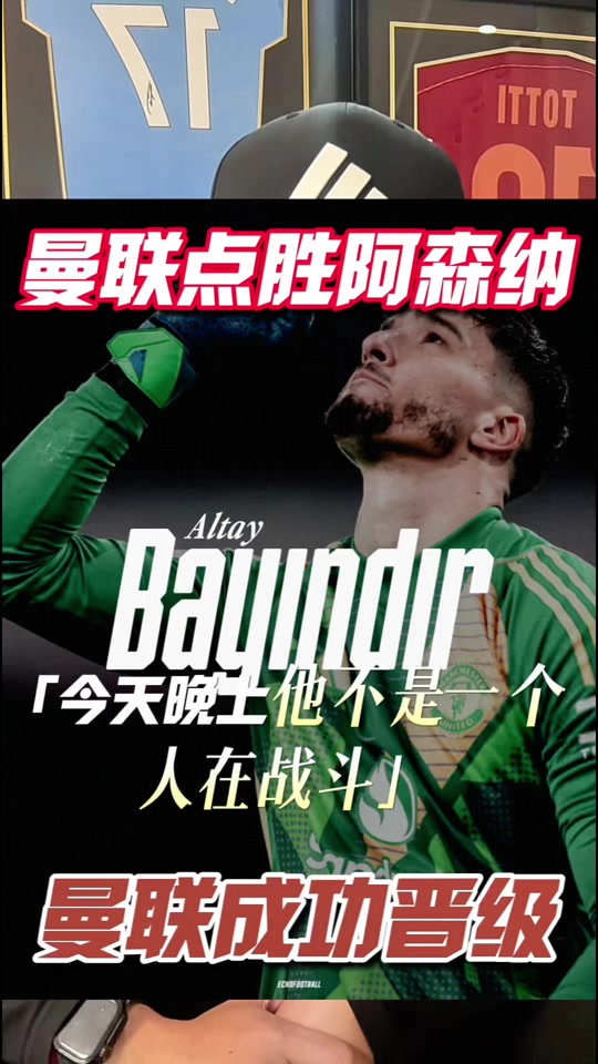 包含足总杯窗口期走向成谜;曼联刷新队史纪录;赛场秩序良好;官宣口径保持一致的词条 包含足总杯窗口期走向成谜;曼联刷新队史纪录;赛场秩序良好;官宣口径保持一致的词条