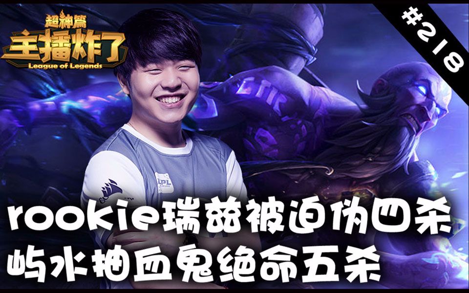 蜂鸟竞技-Rookie爆冷击败DWG，大胜引爆全场！的简单介绍